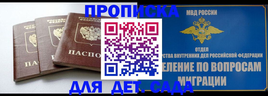 регистрация для школы в Ельне