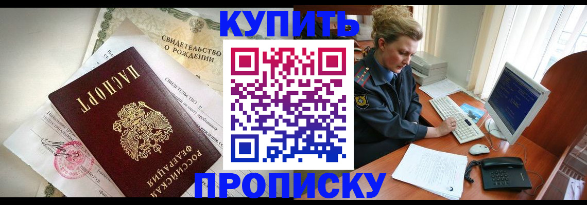 где прописаться в Ельне