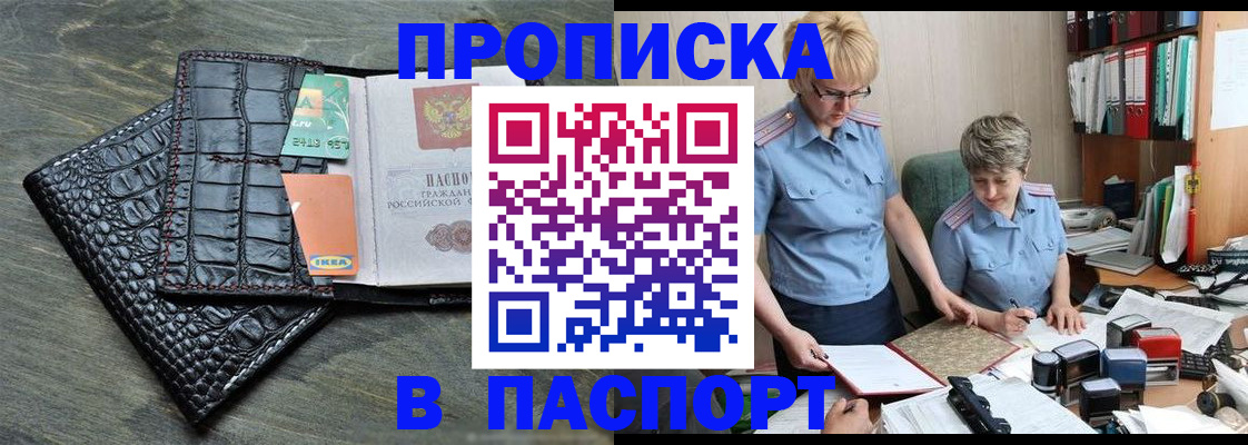 пропишу в квартире в Ельне